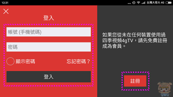 四季視頻 50個以上優質頻道 任你選 任你看 中華職棒直播