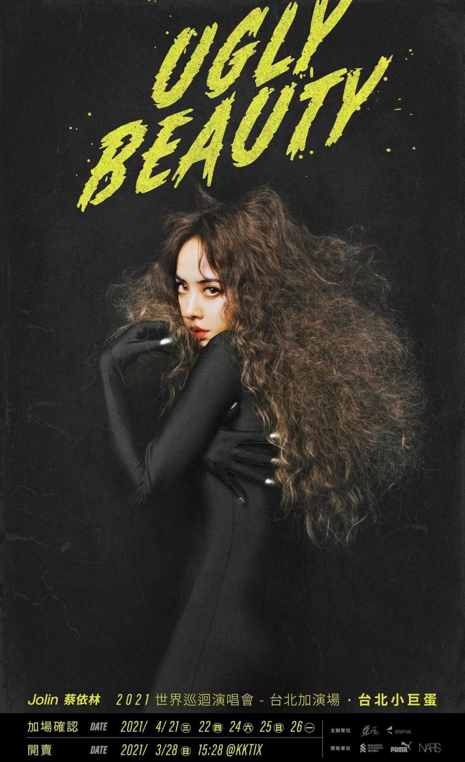 蔡依林（Jolin）的「蔡依林Ugly Beauty 2021世界巡迴演唱會」，今天正式宣布加開兩場，創下未開賣先加場紀錄。（凌時差音樂提供）