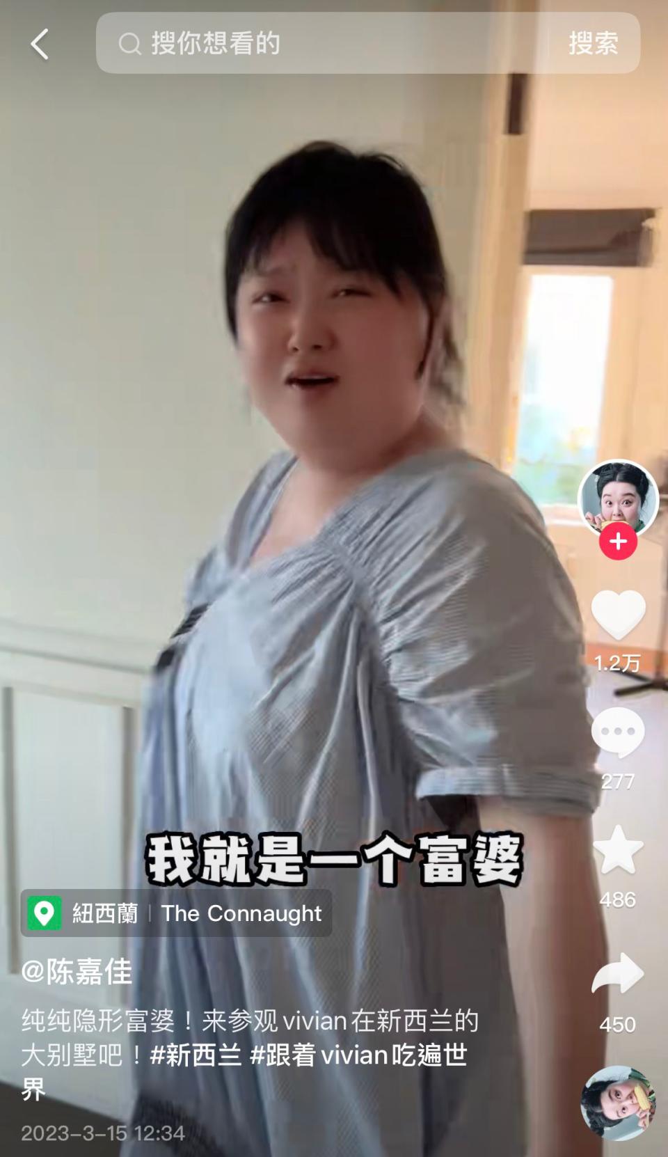 陳嘉佳抖音影片截圖