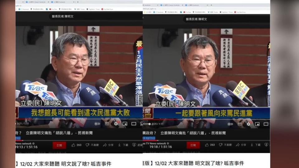 陳明文認為館長可能看到民進黨大敗，一起跟著風向罵。（圖／翻攝自「館長惡名昭彰」YouTube）