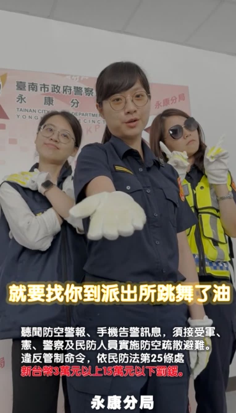 永康分局三名女警錄製宣導影片，影片觀看人次已高達15萬。（圖／永康分局提供）