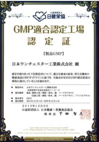 和之菌納豆益生菌100％日本生產製作生產並符合日本GMP檢驗標準（圖／和之菌納豆益生菌提供）