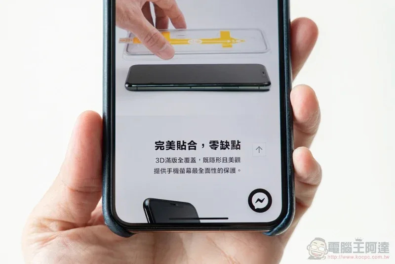 ZIFRIEND 零失敗玻璃保護貼體驗