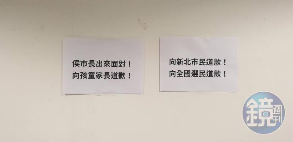 侯友宜8日晚間赴政大演講，場外出現抗議標語。