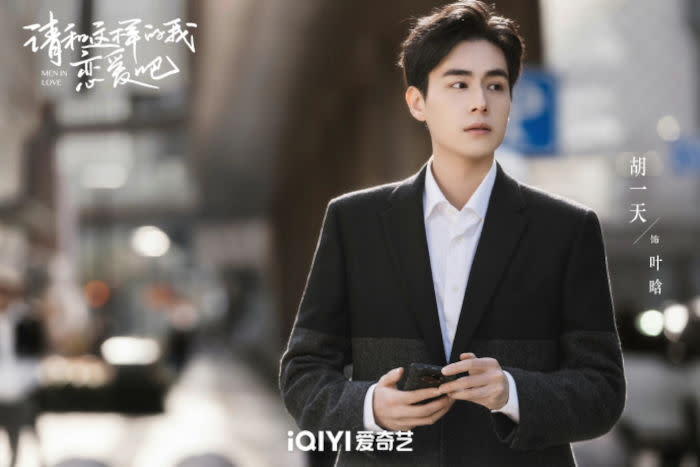 The actor currently stars in Chinese drama 'Men in Love'