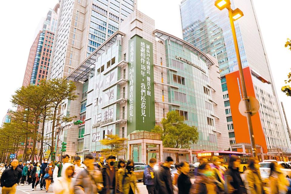 統一27日召開股東會，曝光原誠品信義店改為Dream Plaza即將在2025年開幕。圖為誠品信義店2023年12月24日熄燈。（本報資料照片）