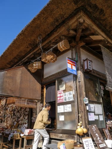 【日本-福島】東北賞楓疾行（7）大內宿