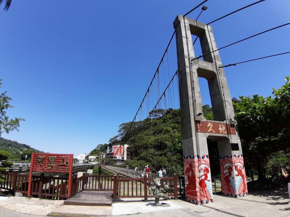 地久吊橋。