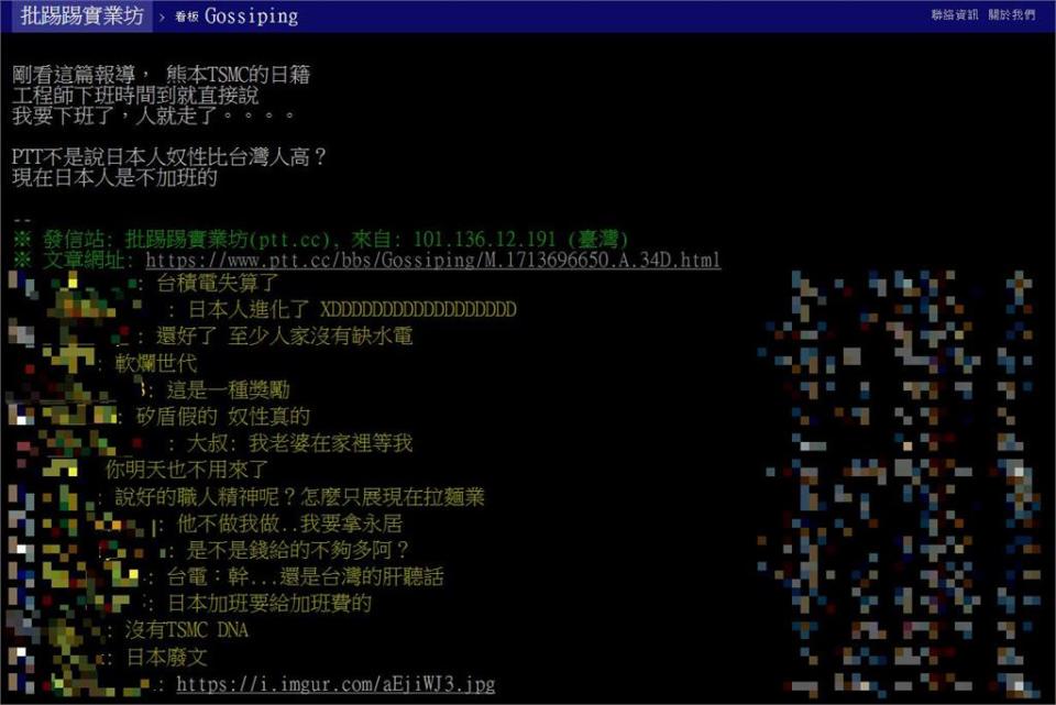 說好的職人精神？台積電日籍員工「下班超準時」驚呆他　網嘆：台灣人最奴