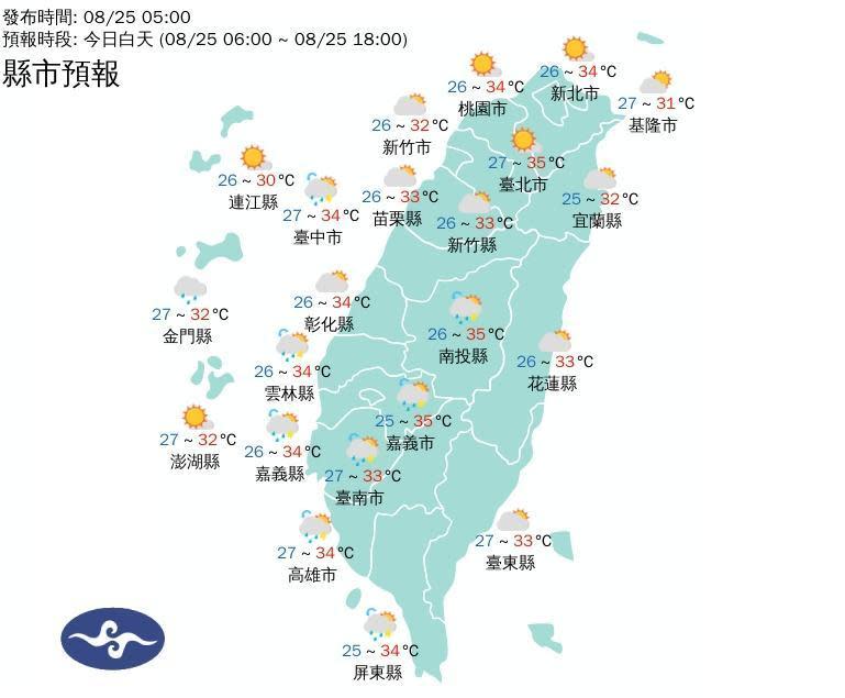 全台各地天氣狀況一覽。（翻攝自中央氣象局）