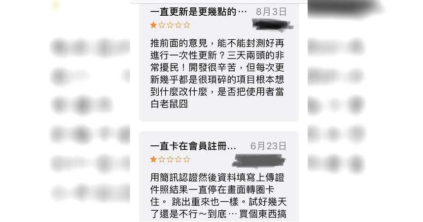 關務署委託關貿開發EZWay APP負評不斷，挨批「免費的最貴」。（圖／讀者提供）