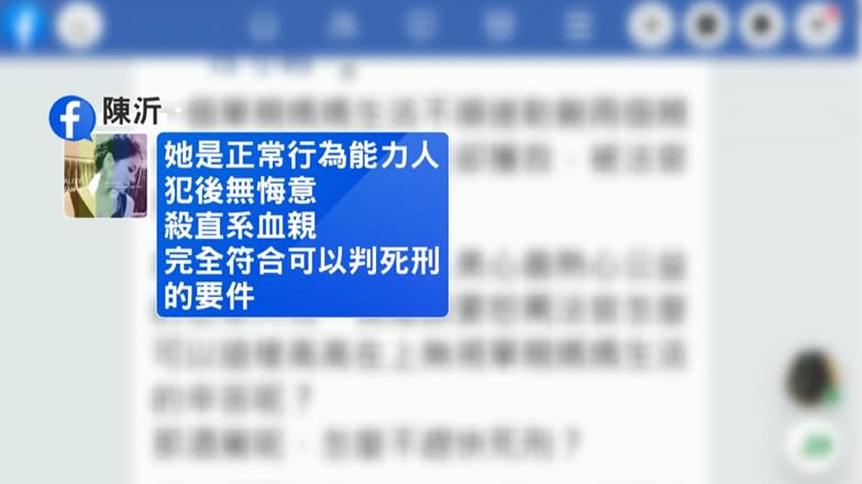 網紅陳沂認為單親媽媽為正常行為能力人，且犯後無悔意，完全符合可以判死刑的要件，這樣的說法也獲得不少人認同。（圖／翻攝自陳沂臉書）