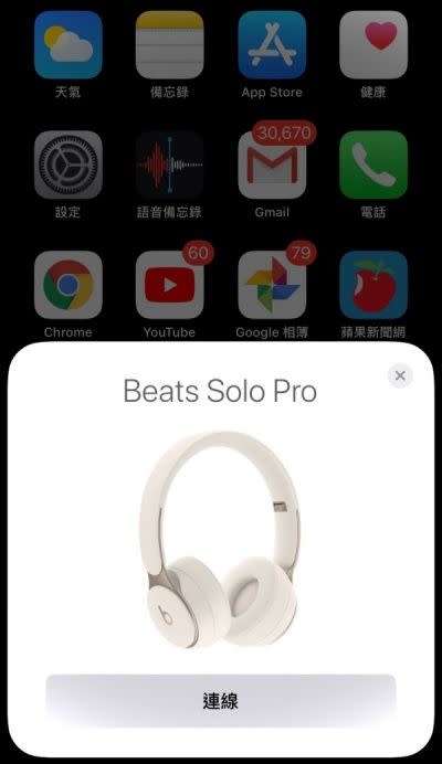 【小編開箱】Beats Solo Pro戴上後外面世界被關靜音 5點超推坑！