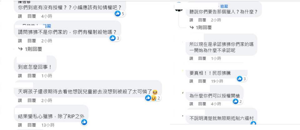 六福村的聲明不被接受，很多人灌爆粉絲團要求說清楚。   圖：翻攝自六福村臉書