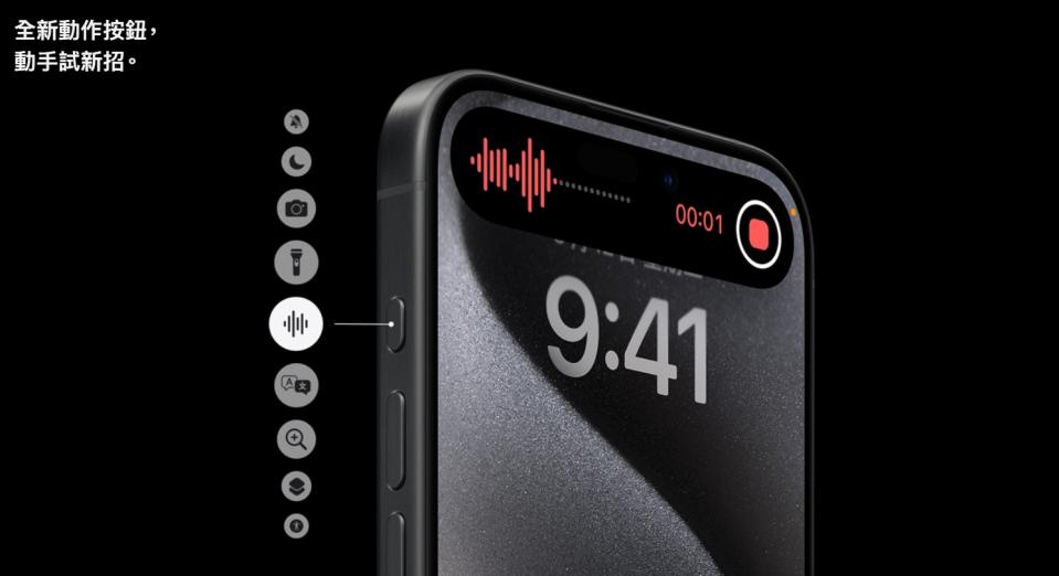 ▼這次iPhone 15將靜音開關改為全新「動作」按鈕。（圖／翻攝自蘋果官網）