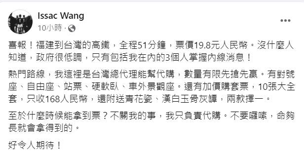 導演汪怡昕開酸自己是「廈門到台灣高鐵」的台灣總代理能幫代購，「命夠長就會拿得到。」（圖／翻攝自汪怡昕臉書）