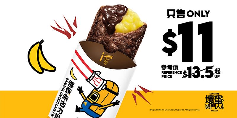 【McDonald's】$18 享30次免費升級加大超值套餐（01/07-07/07）