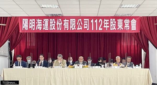 陽明海運召開112年股東會。（圖：陽明海運公司提供）