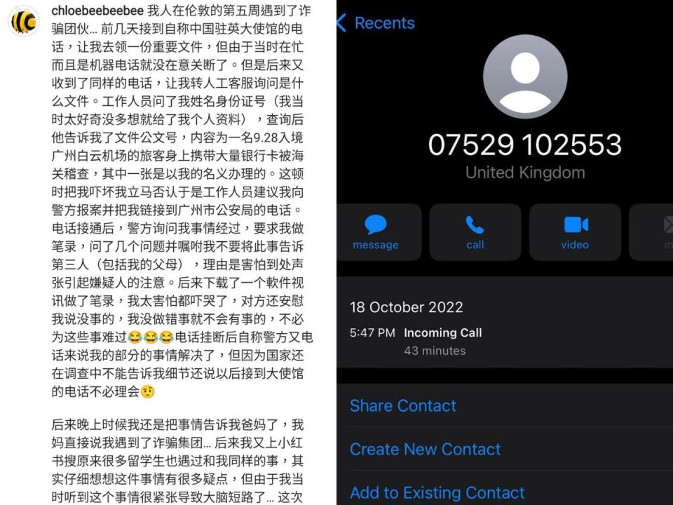 鍾嘉晴於IG發文自曝遭詐騙集團騙去個資，還公開了詐騙電話號碼。（翻攝自chloebeebeebee IG）