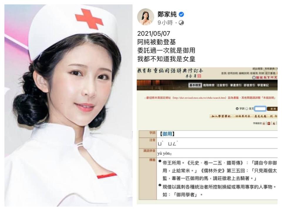 仙人跳！雞排妹「御用律師」涉勾賣淫集團　鄭家純：我都不知道我是女皇