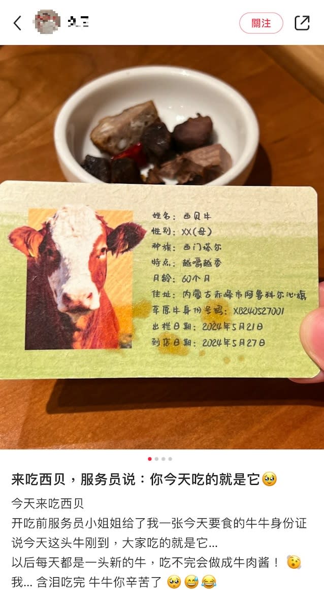 <strong>店員向顧客遞上一張詳細記載各項資訊的「牛牛身份證」。（圖／翻攝小紅書）</strong>