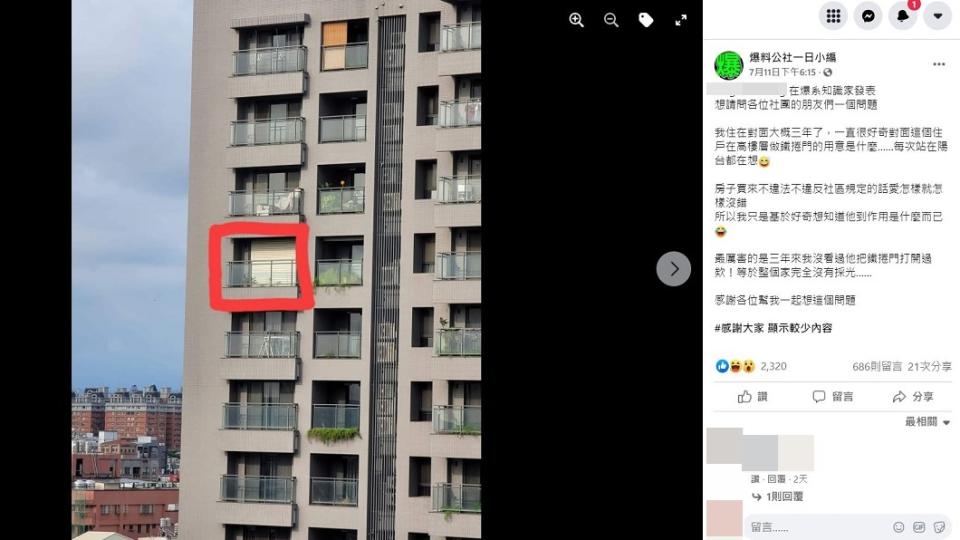 網友感到好奇上網發問。（圖／翻攝自爆料公社一日小編臉書）