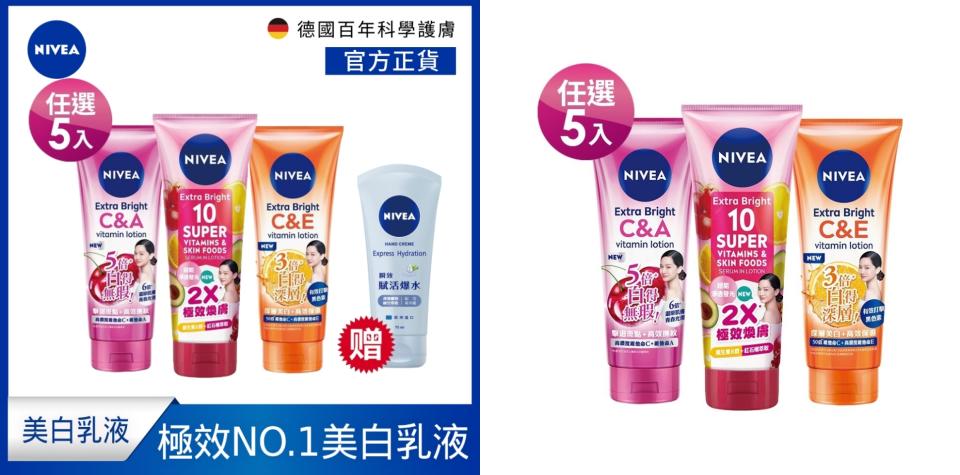 妮維雅身體保養��(任選5入組)NIVEA 妮維雅 精華凝乳 淡斑亮白/驅黑淨白/超能果萃 320ml。妮維雅的精華凝乳系列也是一推出就造成搶購熱潮，除了很經典的「淡斑亮白」以及「驅黑淨白」兩款都是萬年不敗款之外，最近新推出的「超能果萃」更是粗糙肌膚救星（圖片來源/Yahoo奇摩購物中心賣場圖）