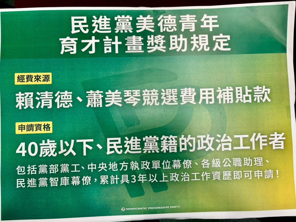 「創黨黨員照顧暨青年黨工獎學辦法公布」記者會。歐芯萌攝