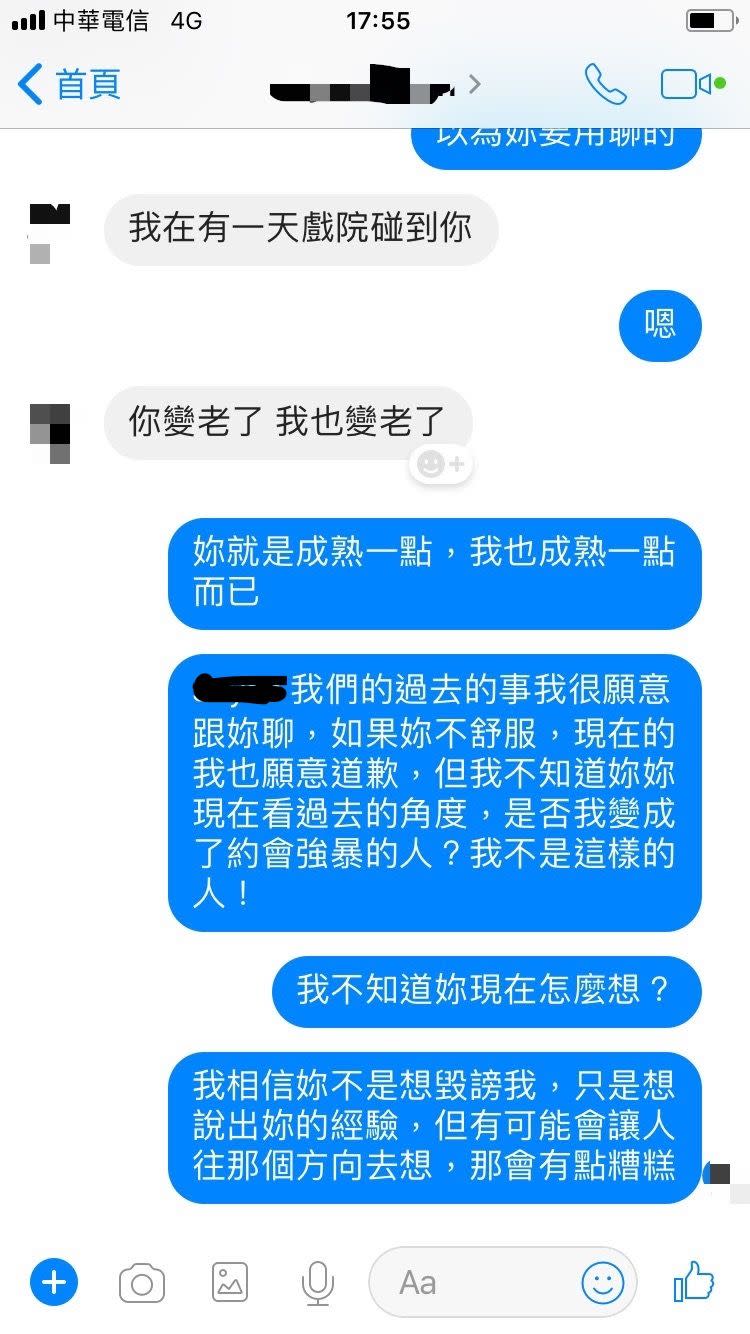 ▲▼周宜賢與女實習生2019年初部分對質截圖。（圖／翻攝自周宜賢臉書）