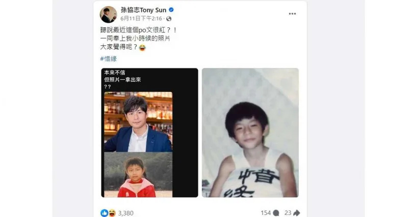 （圖／翻攝自Facebook／孫協志Tony Sun）