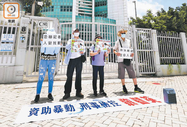 有市民自發到壹傳媒大樓外集會，要求加大執法力度檢控黎智英等人。（黃偉邦攝）