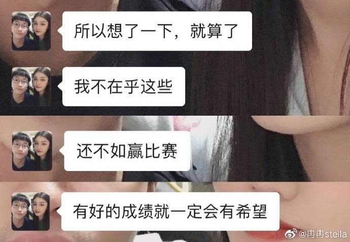 Tabe 女友曬出對話紀錄 圖：翻攝自 冉冉stella 微博