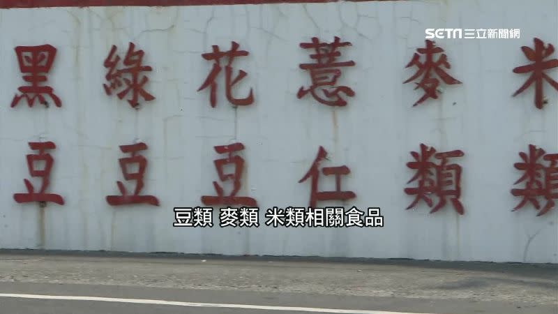 王姓嫌犯將紅豆賣給專門經營豆類、麥類、米類相關的食品廠商。