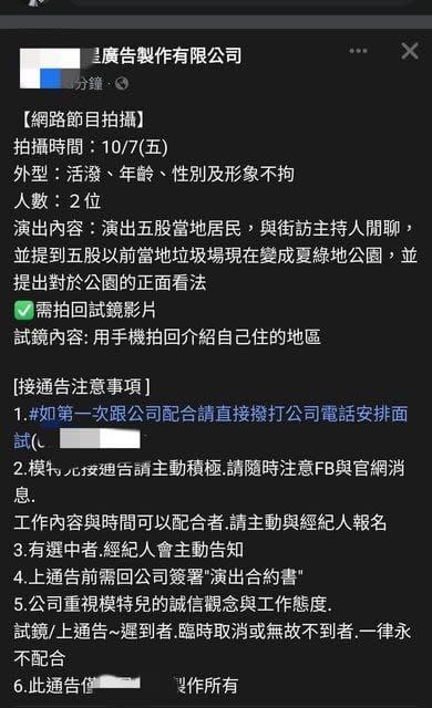 ▲網友在Dcard指出，哈哈台疑似徵求演員來出演街訪影片。（圖／翻攝自Dcard）