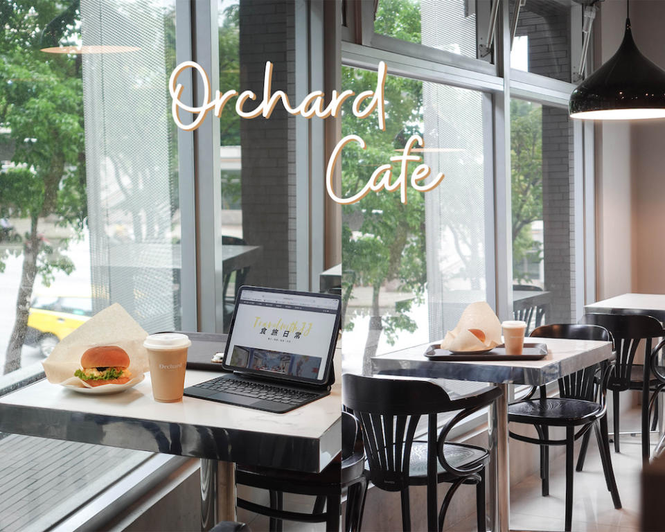 台北｜Orchard Cafe
