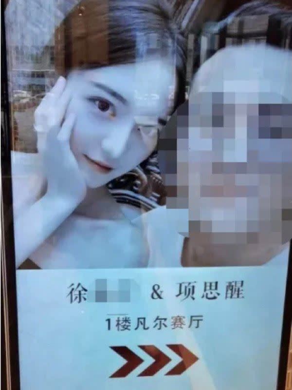 項思醒遭爆，她在和CEO男友交往期間和另一名富二代結婚。（圖／翻攝自微博）