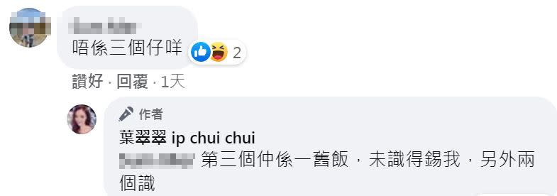 葉翠翠婚姻現危機？ 社交網失望留言：我為咗頭家傾盡所有 19年斥7千萬買獨立屋