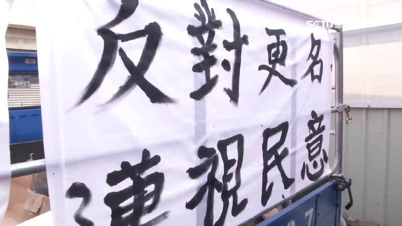 在地居民不滿高雄市府一意孤行，漠視民意。