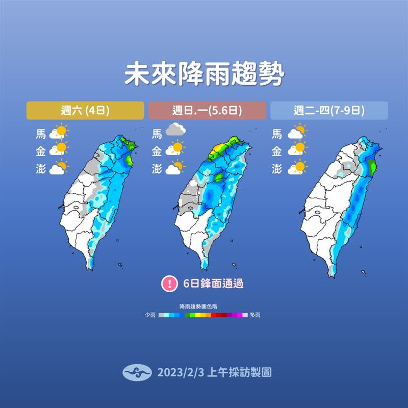 明天要補班、週日元宵，兩張圖看未來降雨趨勢、溫度變化。（圖／氣象局提供）