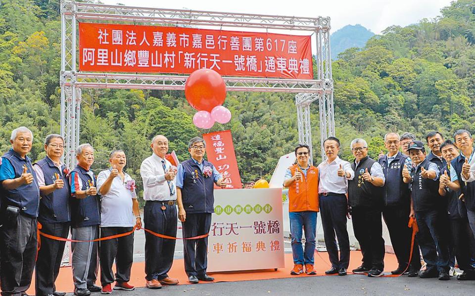 嘉義縣阿里山鄉豐山村「新行天一號橋」24日通車典禮，縣長翁章梁（左八）偕各界歡慶。（廖素慧攝）