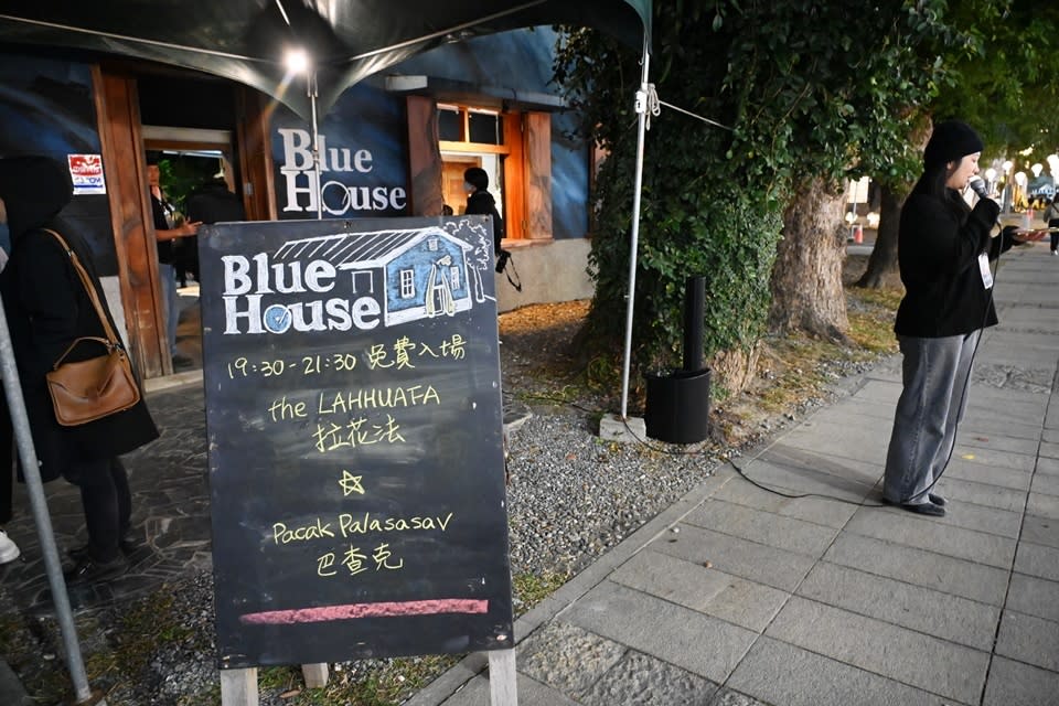 臺東縣政府將原鐵花村音樂聚落藍房子打造成「Blue House音樂空間」，承接鐵花村精神。