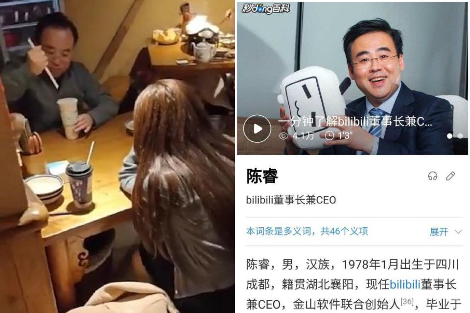 中國bilibili董事長遭爆「有能幹秘書」，傳包養正妹員工！「吸奶茶片」被瘋傳。（翻自微博+X平台）