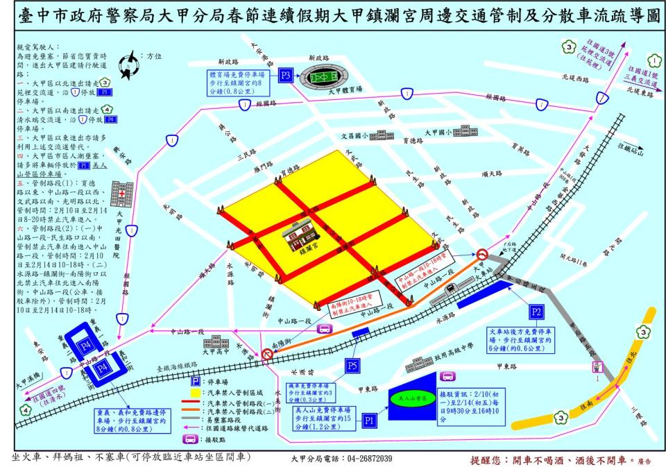 113年鎮瀾宮周邊分散車流圖。 (圖/記者謝榮浤翻攝)