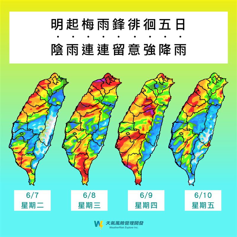 梅雨鋒面在台灣附近徘徊，長達5天的降雨。（圖／翻攝自天氣風險臉書）