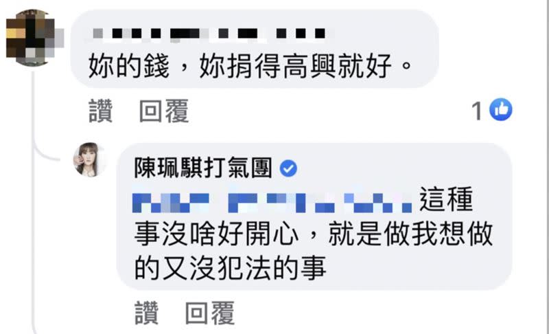 陳珮騏認為捐款是自己想做的事，不會因為這樣就開心，只是想鼓勵大家多幫忙。（圖／翻攝自陳珮騏臉書）