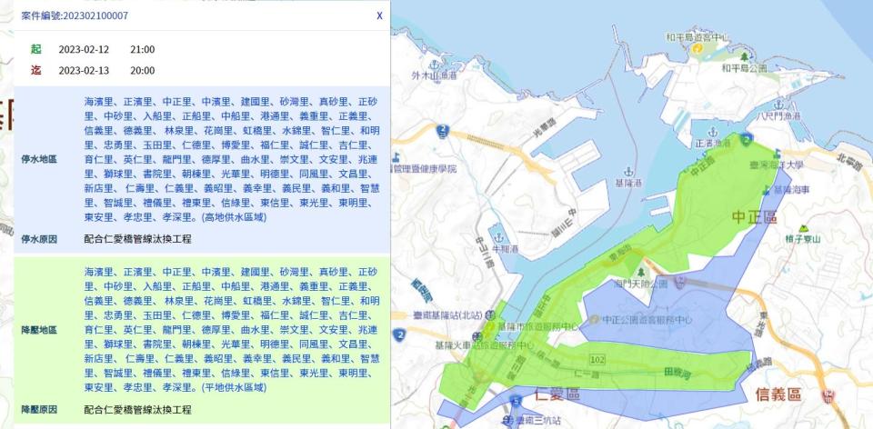 基隆受影響地區。（圖／翻攝自來水公司官網）