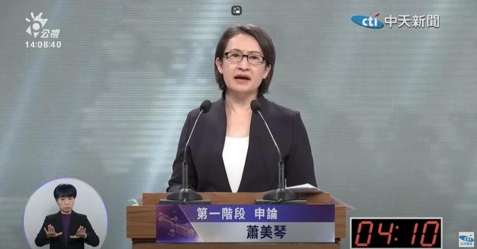 <strong>蕭美琴提到台灣這場大選是2024年全球關注的焦點之一。（圖／中天新聞）</strong>
