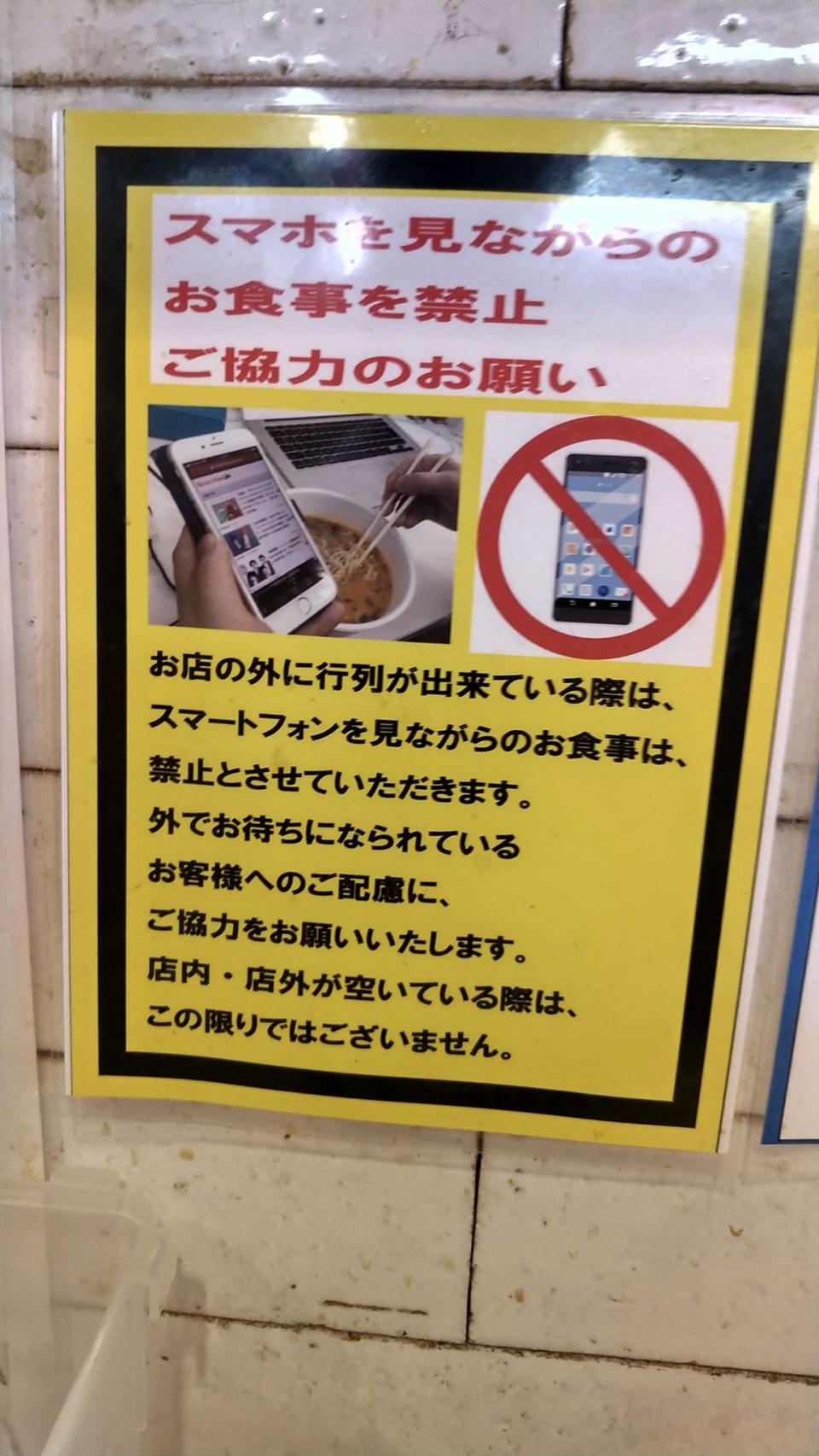 ▼店內規定若外面有排隊人潮，客人不得邊吃邊滑手機。（圖／翻攝自日本人的歐吉桑臉書）