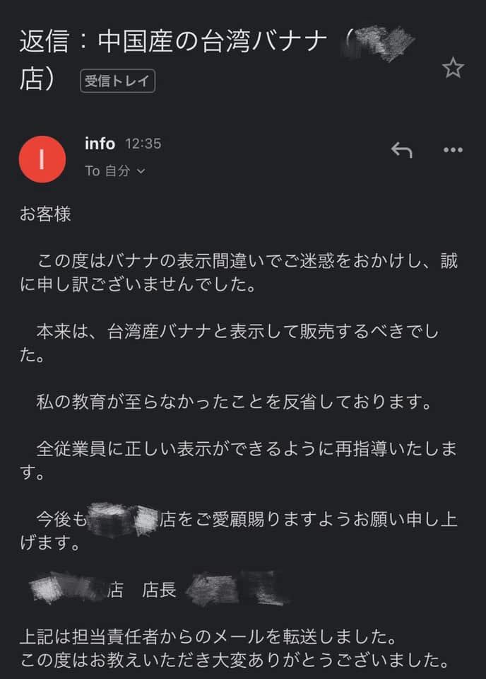 日本超市的回應相當有誠意。（圖／新潟越後老姬授權提供）