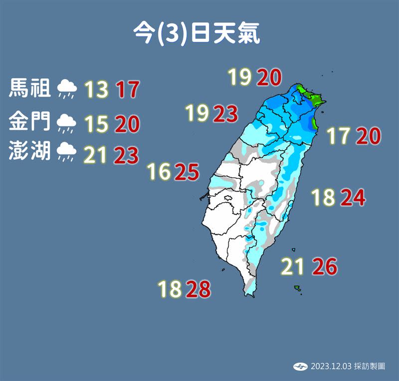 週日（3日）天氣概況。（圖／氣象署提供）